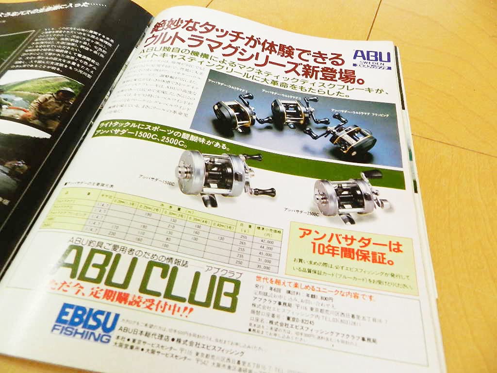 Amazon.co.jp: 創刊号初版Angling アングリング ルアー&フライ（No.1